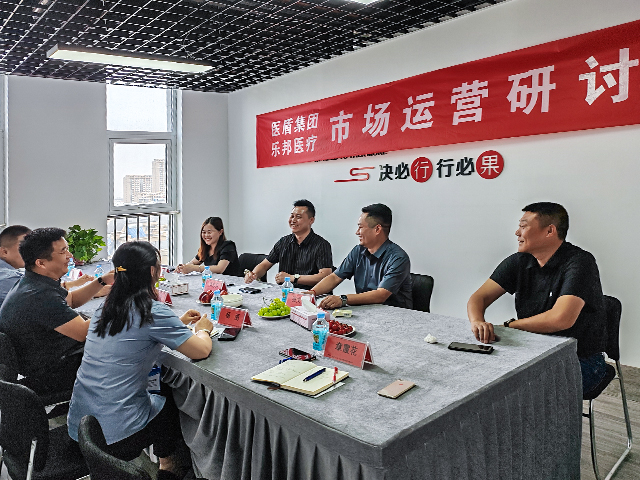 产品研讨会