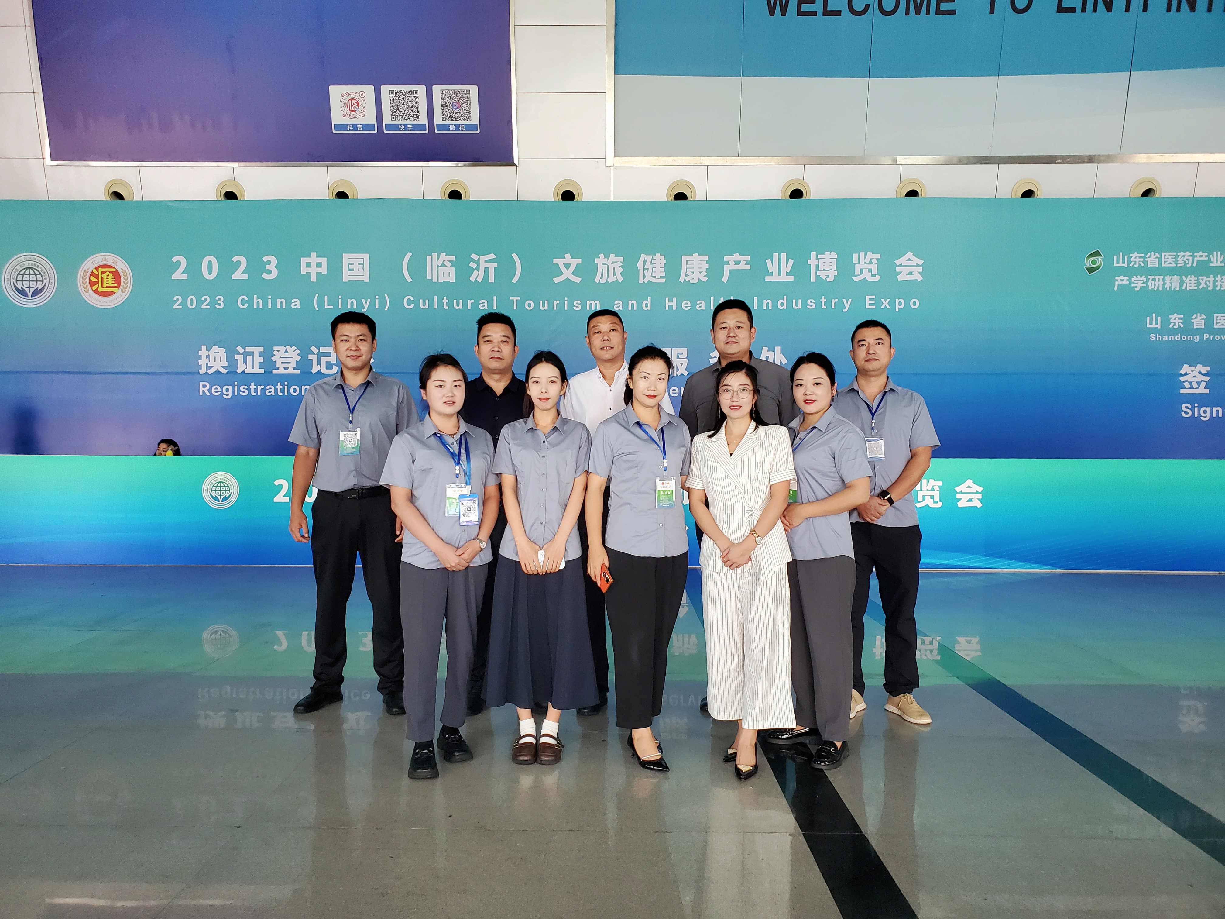 山东医盾 I 中国临沂文旅健康产业博览会圆满结束
