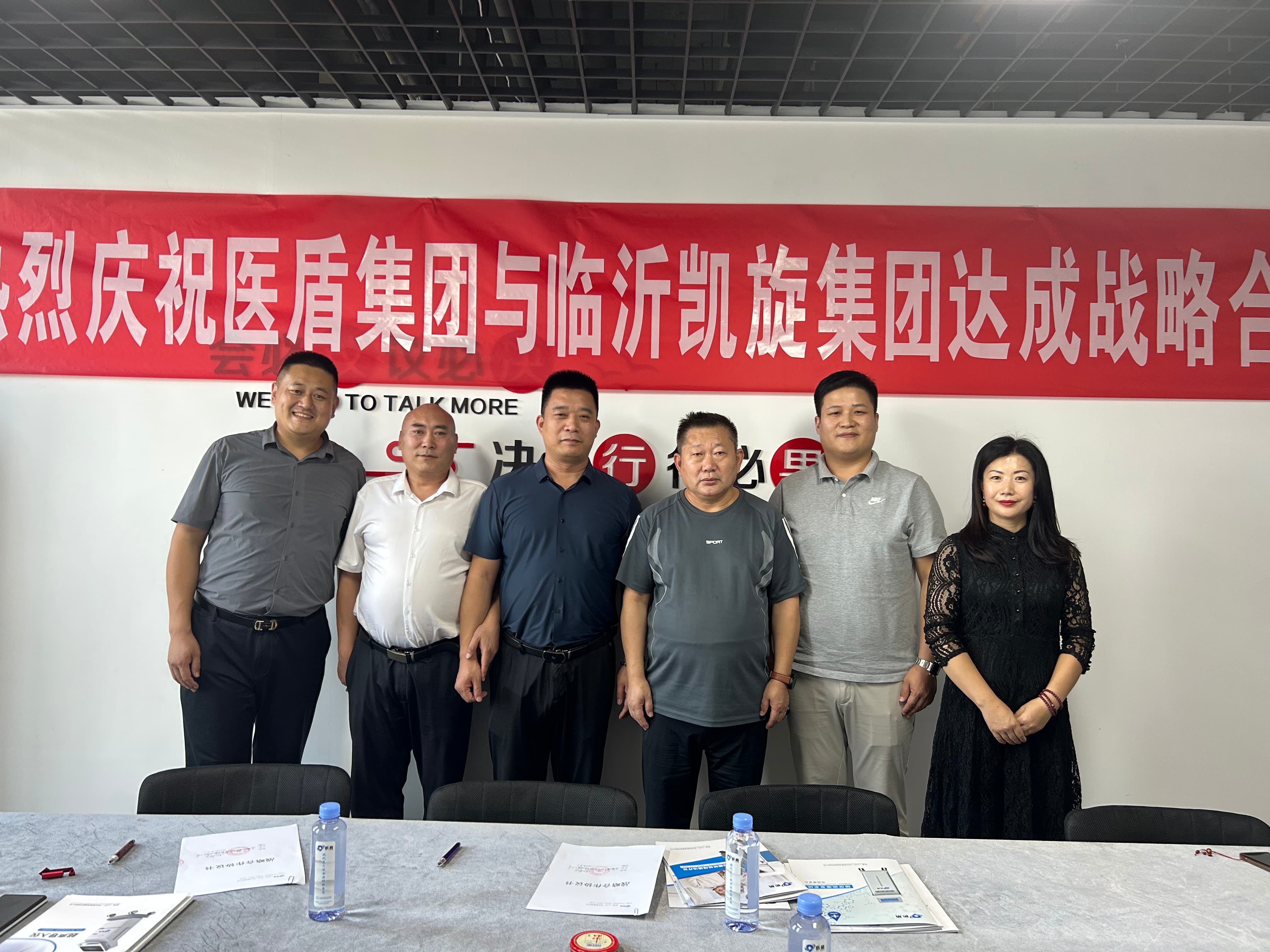 祝贺凯旋集团与医盾集团达成战略合作